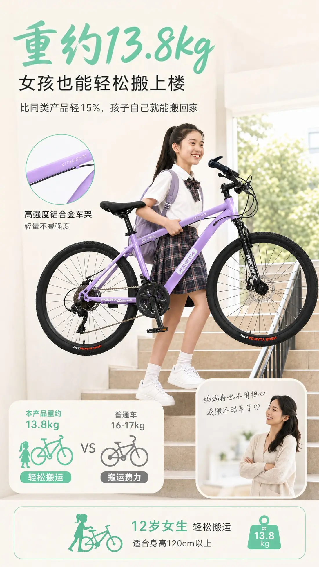 MEIRX Candy Series Trail mountain bike