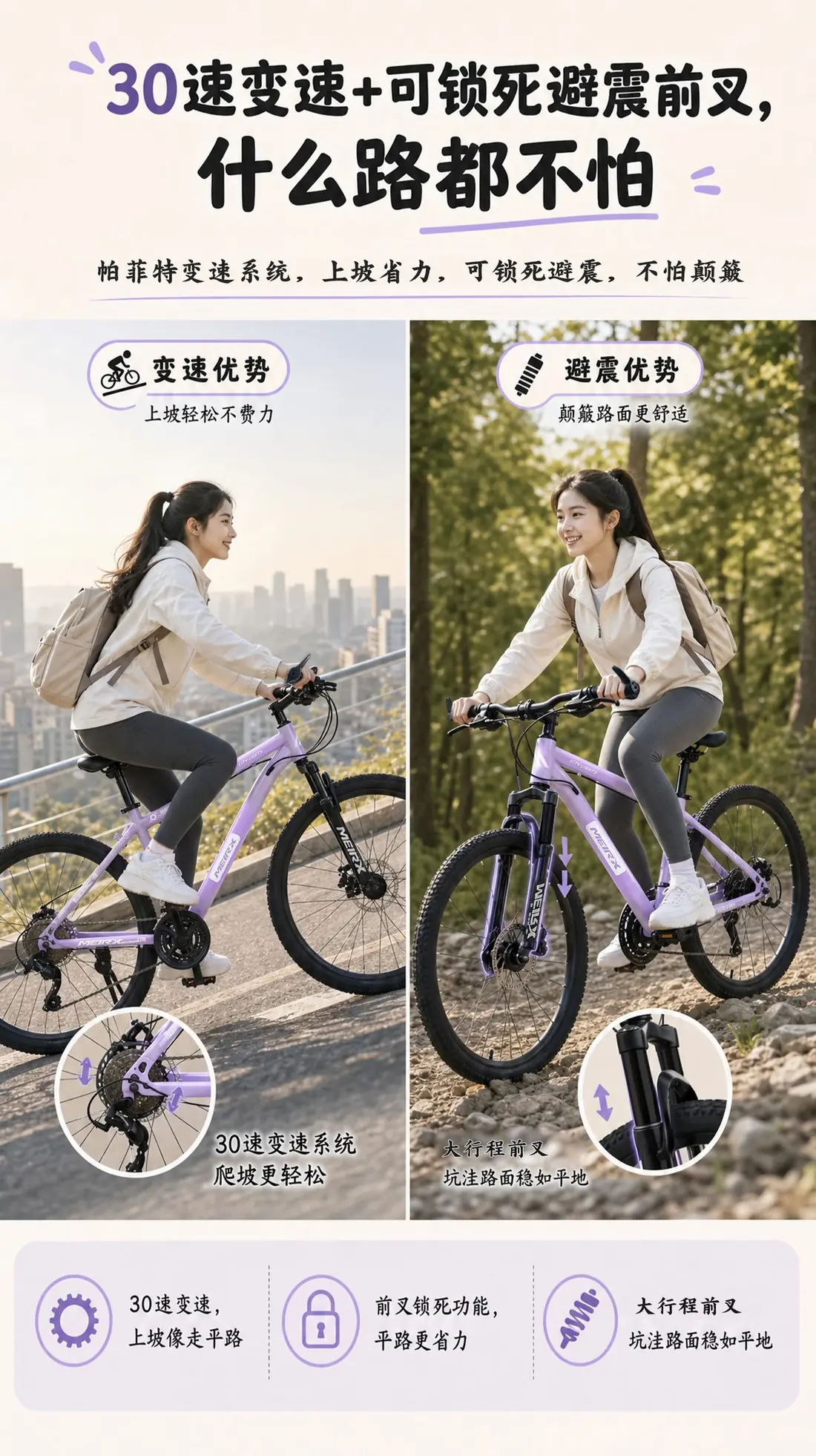 MEIRX Candy Series Trail mountain bike