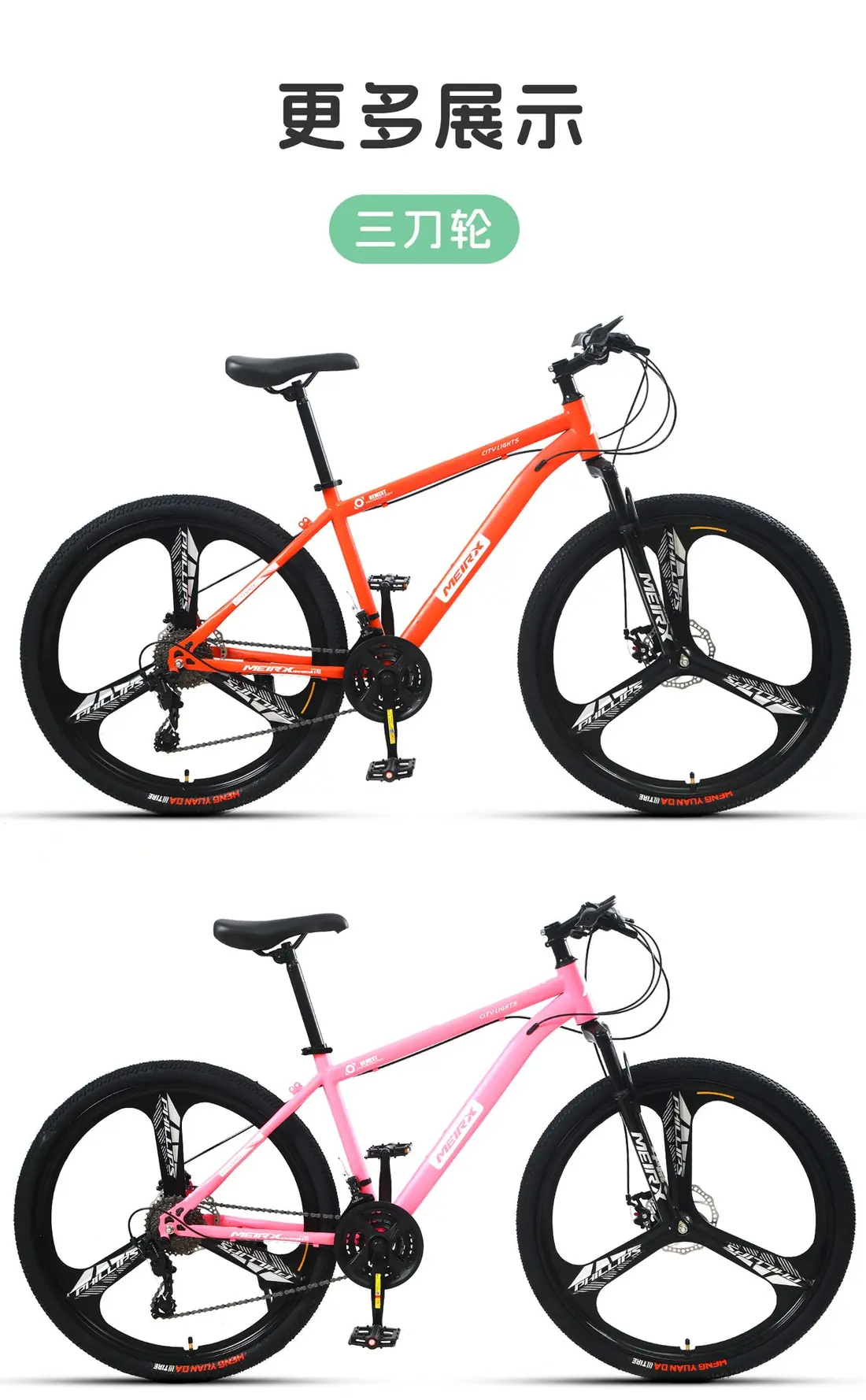 MEIRX Candy Series Trail mountain bike